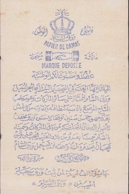 Sam Kağıdı-2